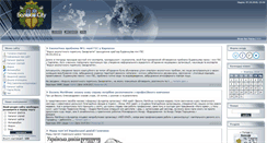 Desktop Screenshot of bolehiv.at.ua